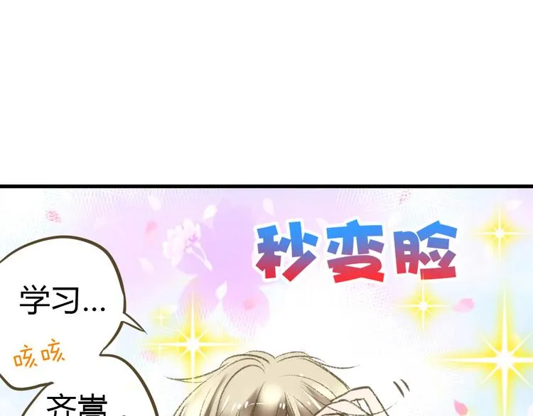 第3话 我无法触碰你 第17页