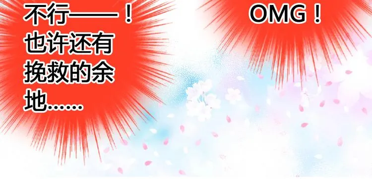 第3话 我无法触碰你 第20页