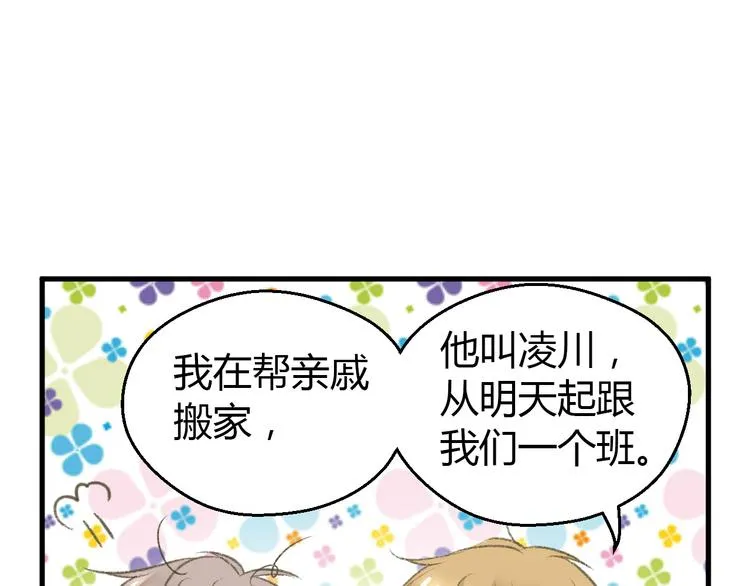 第3话 我无法触碰你 第21页