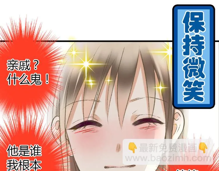 第3话 我无法触碰你 第23页