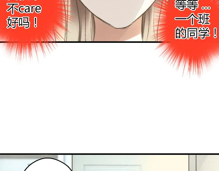 第3话 我无法触碰你 第24页
