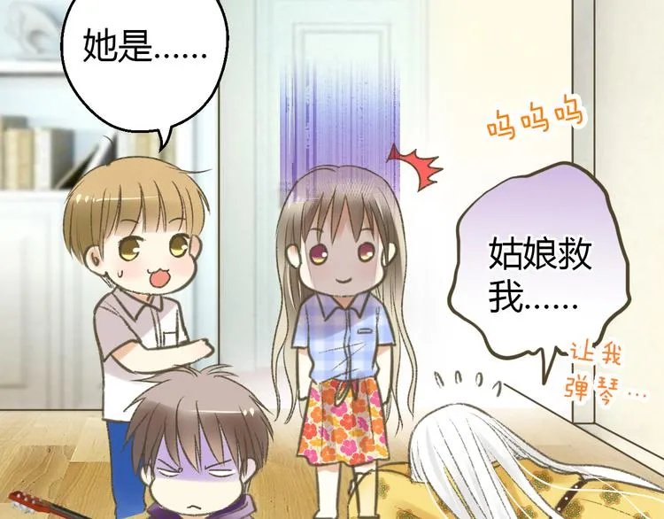 第3话 我无法触碰你 第25页