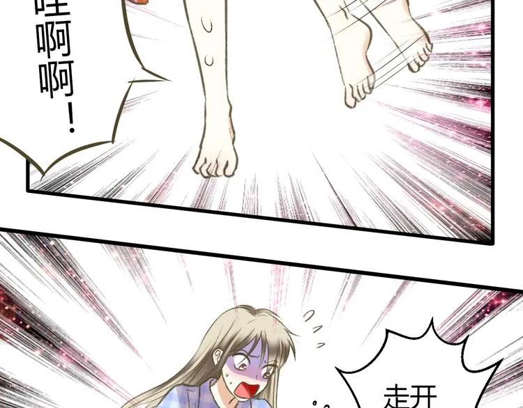 第3话 我无法触碰你 第27页