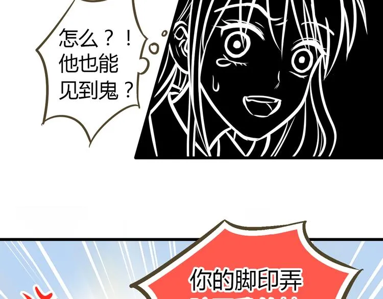 第3话 我无法触碰你 第31页