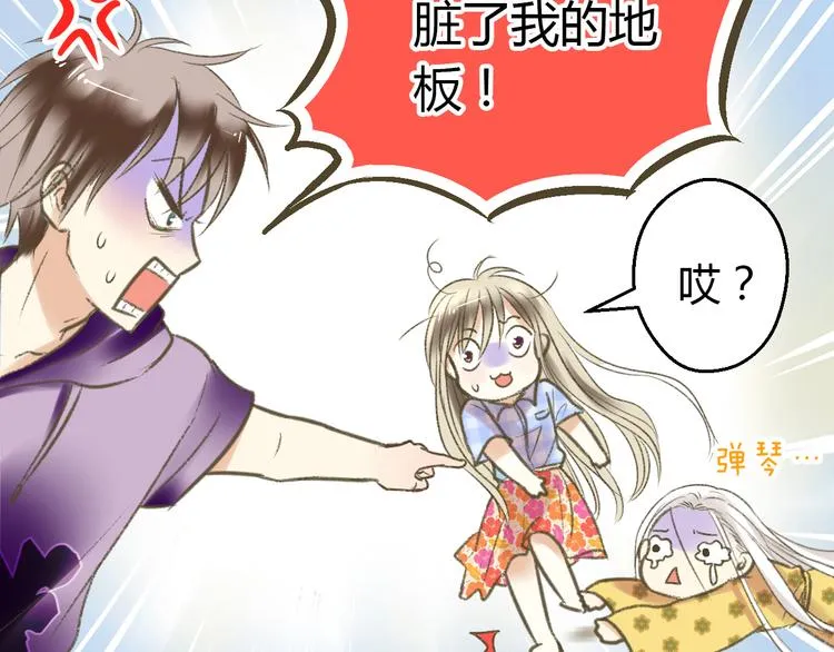 第3话 我无法触碰你 第32页