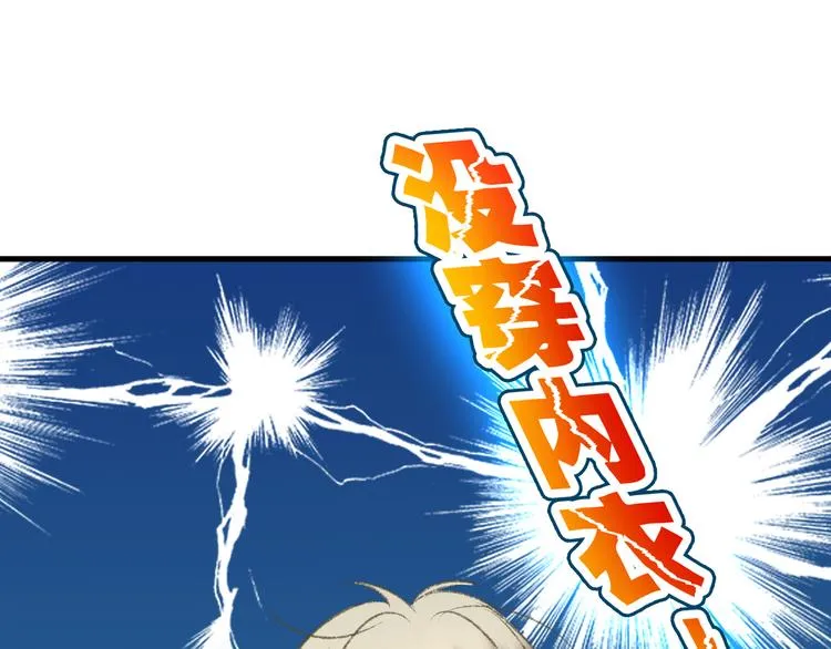 第3话 我无法触碰你 第36页