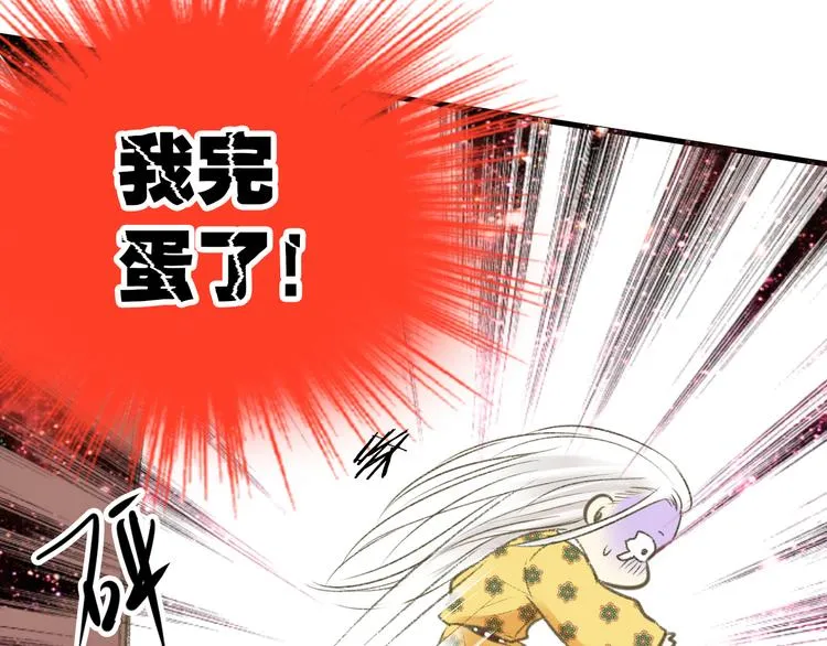 第3话 我无法触碰你 第39页