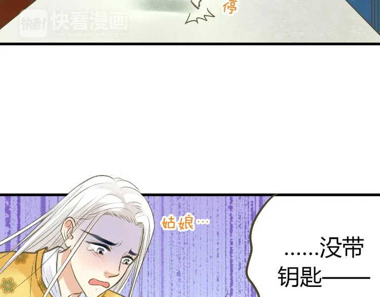第3话 我无法触碰你 第43页