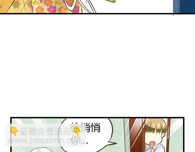 第3话 我无法触碰你 第45页