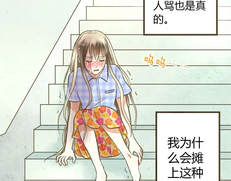第3话 我无法触碰你 第58页