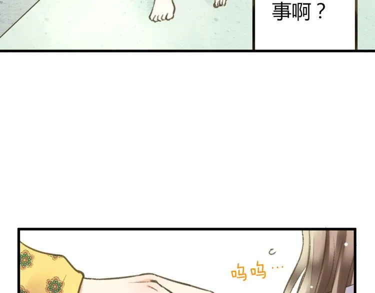 第3话 我无法触碰你 第59页