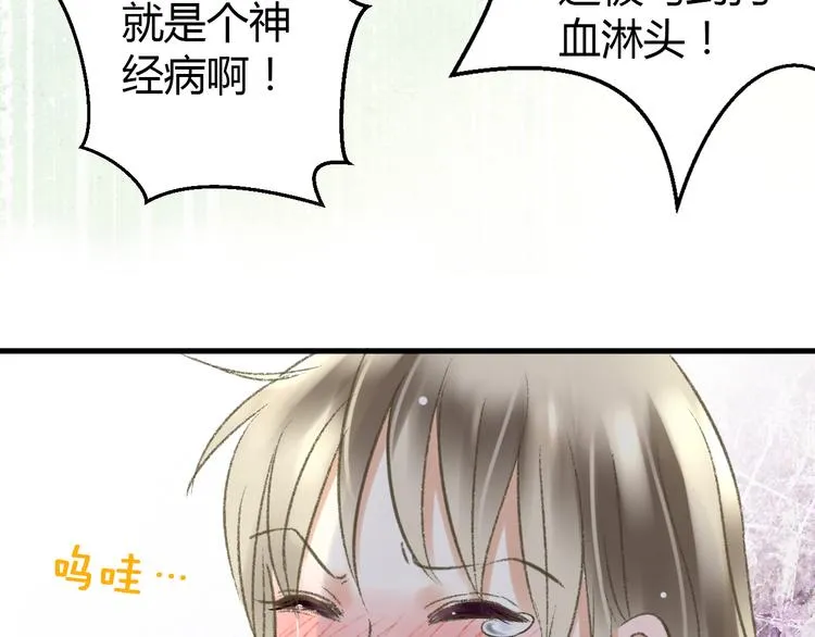 第3话 我无法触碰你 第64页