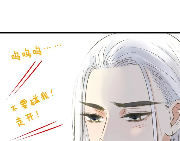第3话 我无法触碰你 第66页