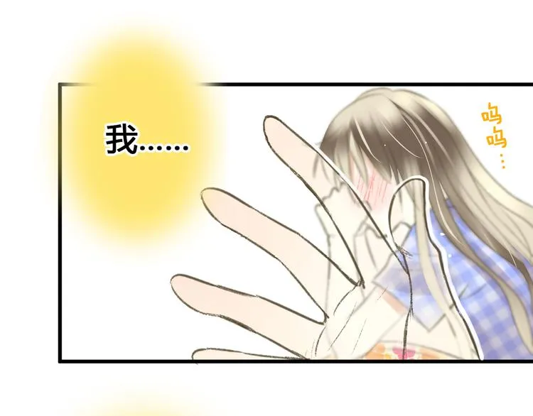 第3话 我无法触碰你 第69页