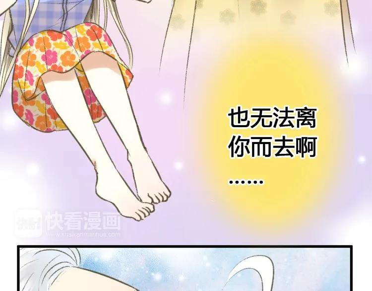 第3话 我无法触碰你 第72页