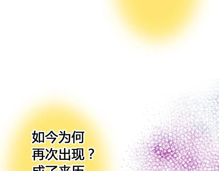 第3话 我无法触碰你 第74页