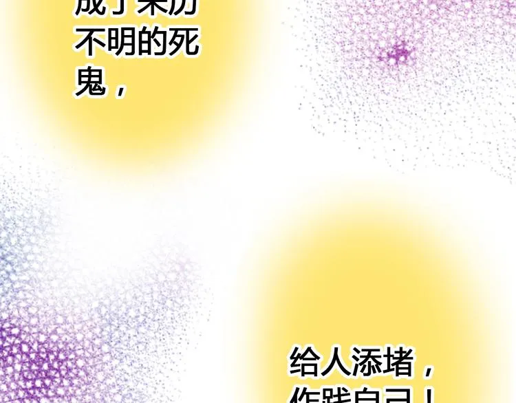 第3话 我无法触碰你 第75页