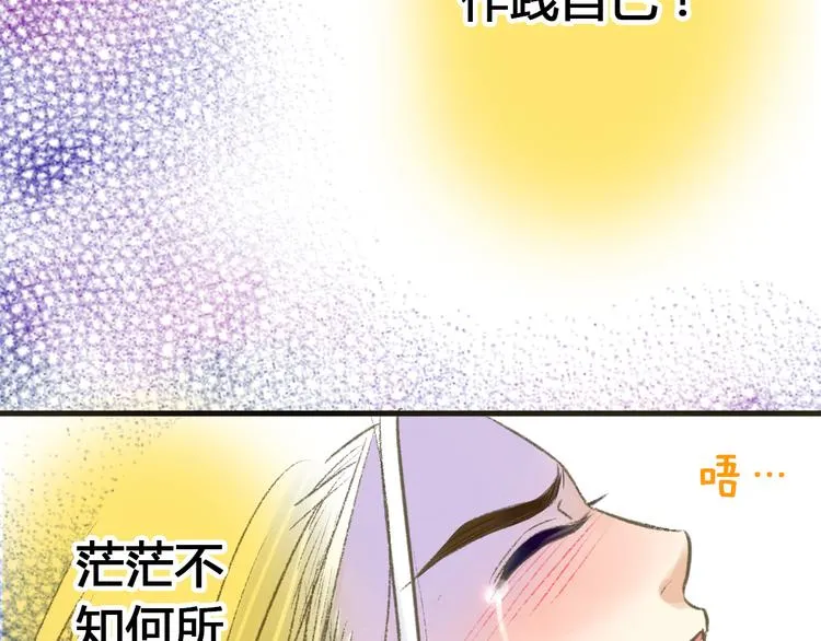 第3话 我无法触碰你 第76页
