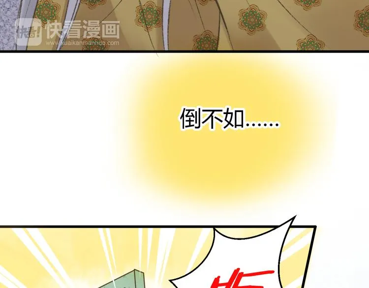 第3话 我无法触碰你 第78页