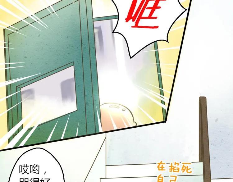 第3话 我无法触碰你 第79页