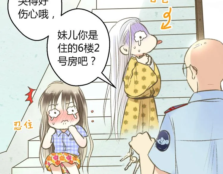 第3话 我无法触碰你 第80页