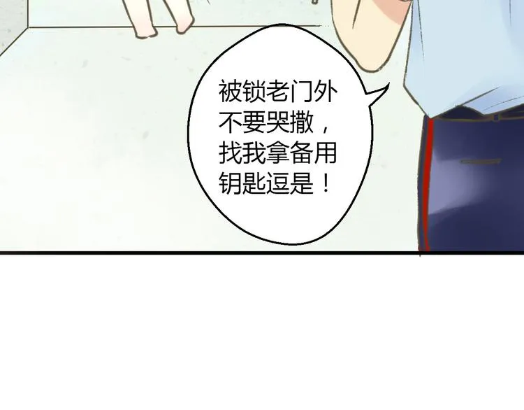 第3话 我无法触碰你 第81页