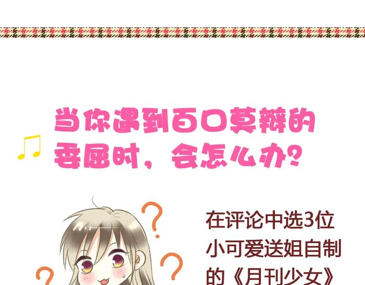 第3话 我无法触碰你 第86页