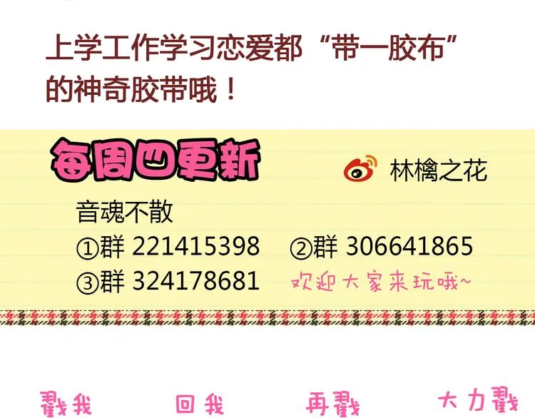 第3话 我无法触碰你 第88页