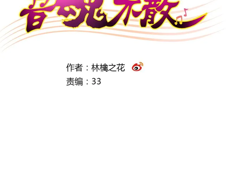 第5话 开学出丑 第4页