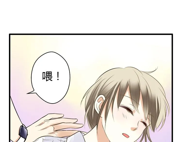 第5话 开学出丑 第5页