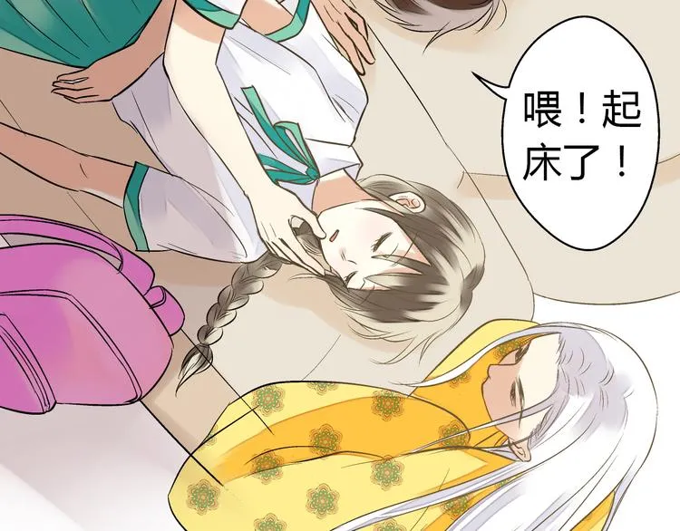第5话 开学出丑 第7页