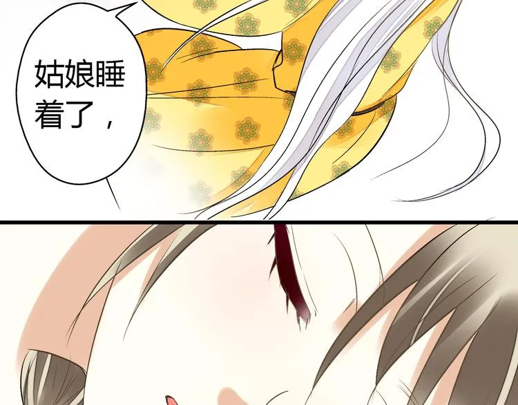 第5话 开学出丑 第8页