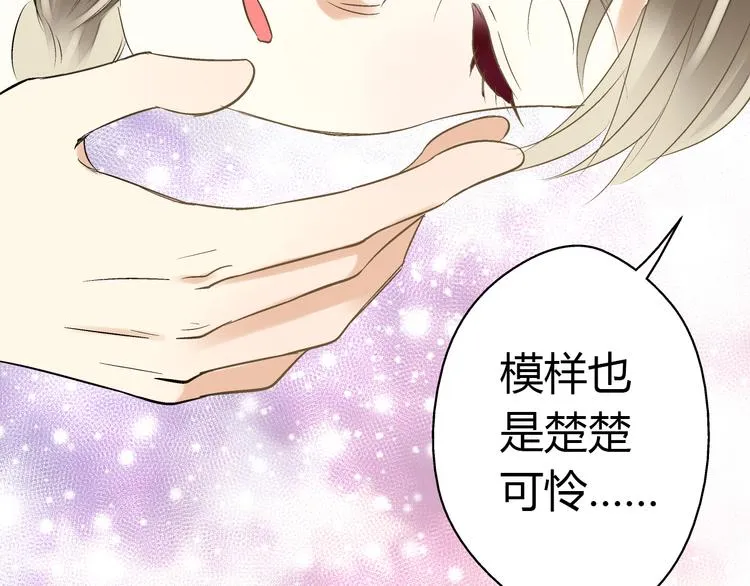 第5话 开学出丑 第9页