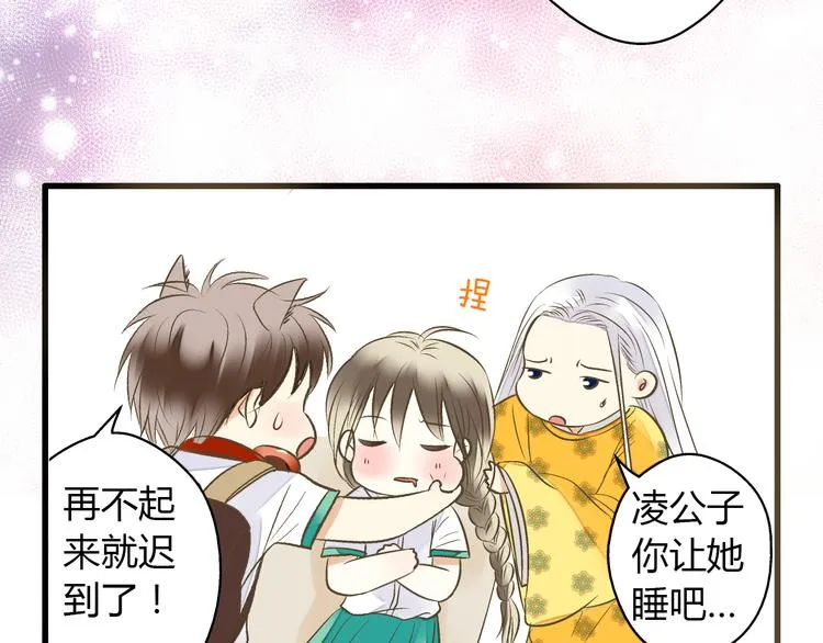 第5话 开学出丑 第10页