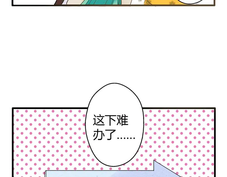 第5话 开学出丑 第11页