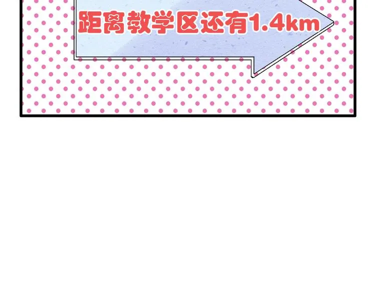 第5话 开学出丑 第12页