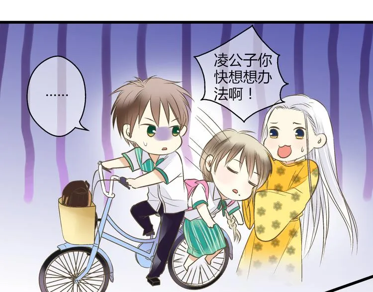 第5话 开学出丑 第14页