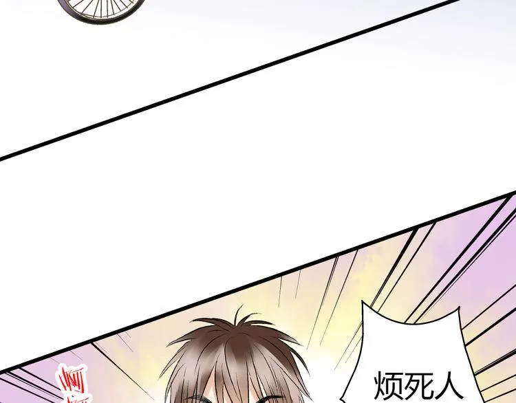第5话 开学出丑 第15页