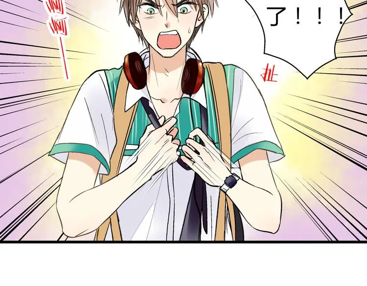 第5话 开学出丑 第16页