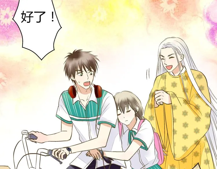 第5话 开学出丑 第20页