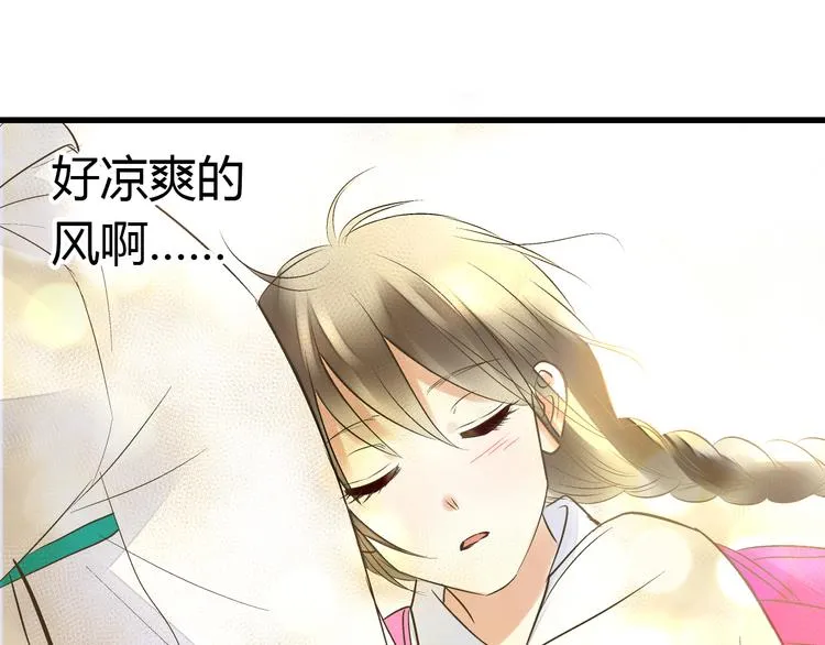 第5话 开学出丑 第24页