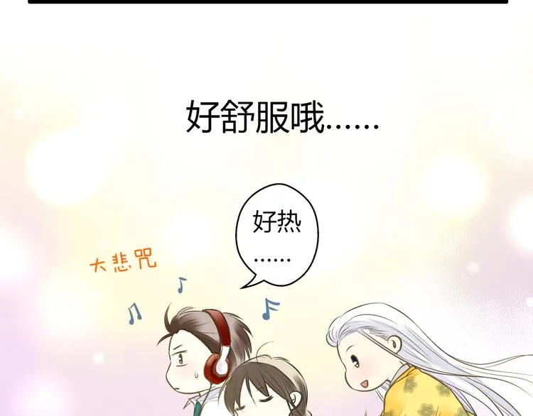 第5话 开学出丑 第27页