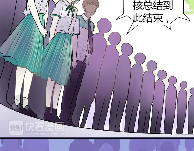 第5话 开学出丑 第30页