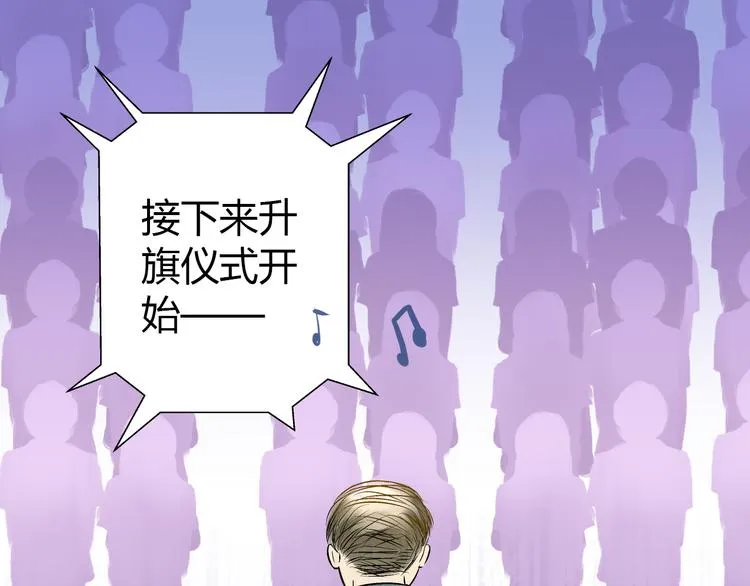 第5话 开学出丑 第31页