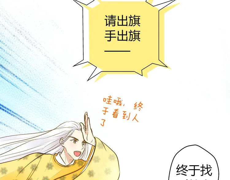 第5话 开学出丑 第33页