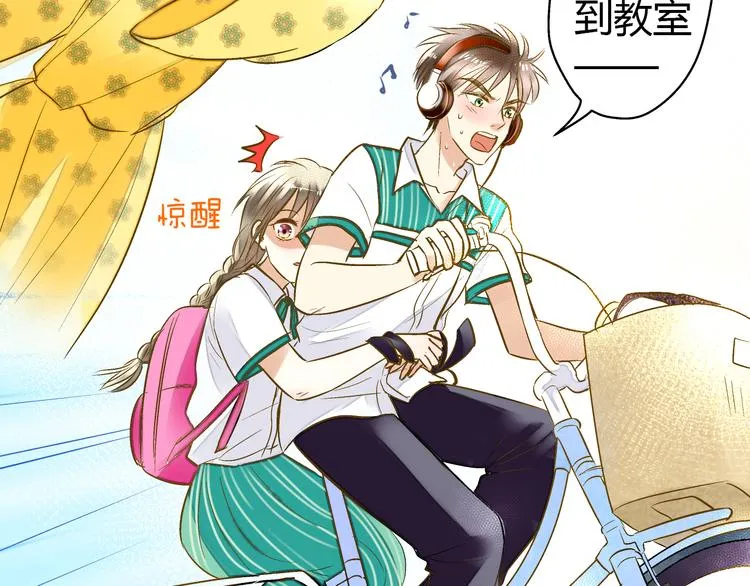 第5话 开学出丑 第34页