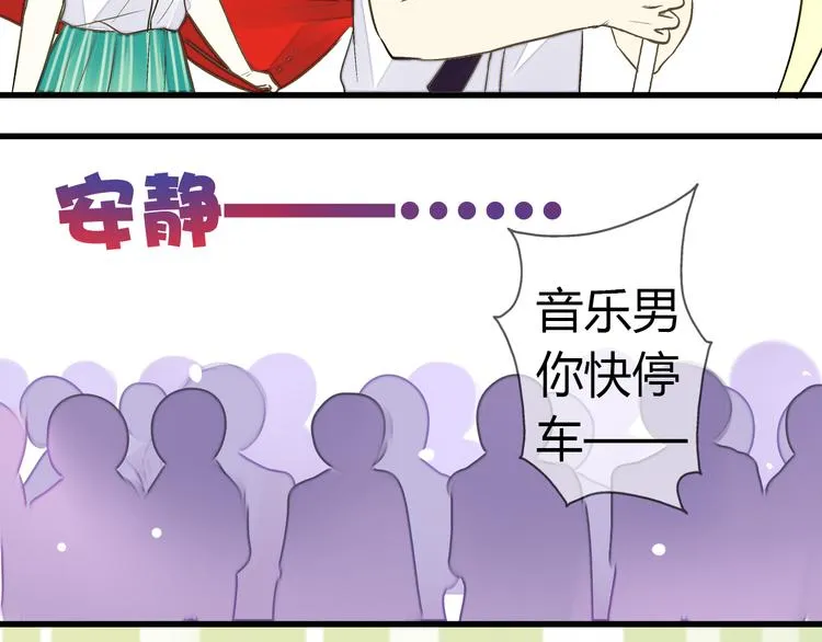 第5话 开学出丑 第40页