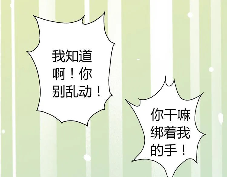 第5话 开学出丑 第41页