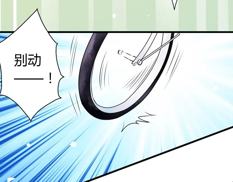 第5话 开学出丑 第42页
