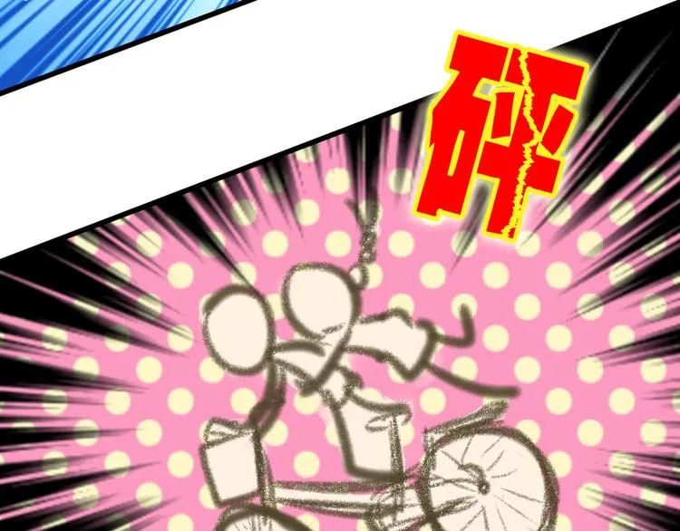 第5话 开学出丑 第43页